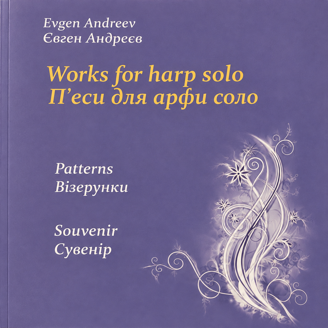 Andreev, Evgen - Works for Harp Solo