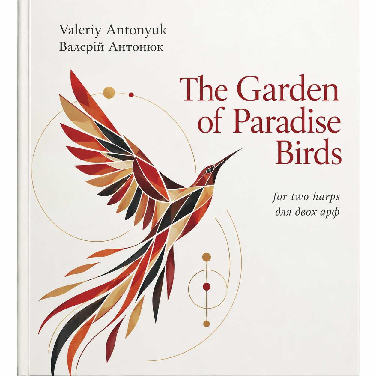 Antonyuk, Valeriy – The Garden of Paradise Birds
