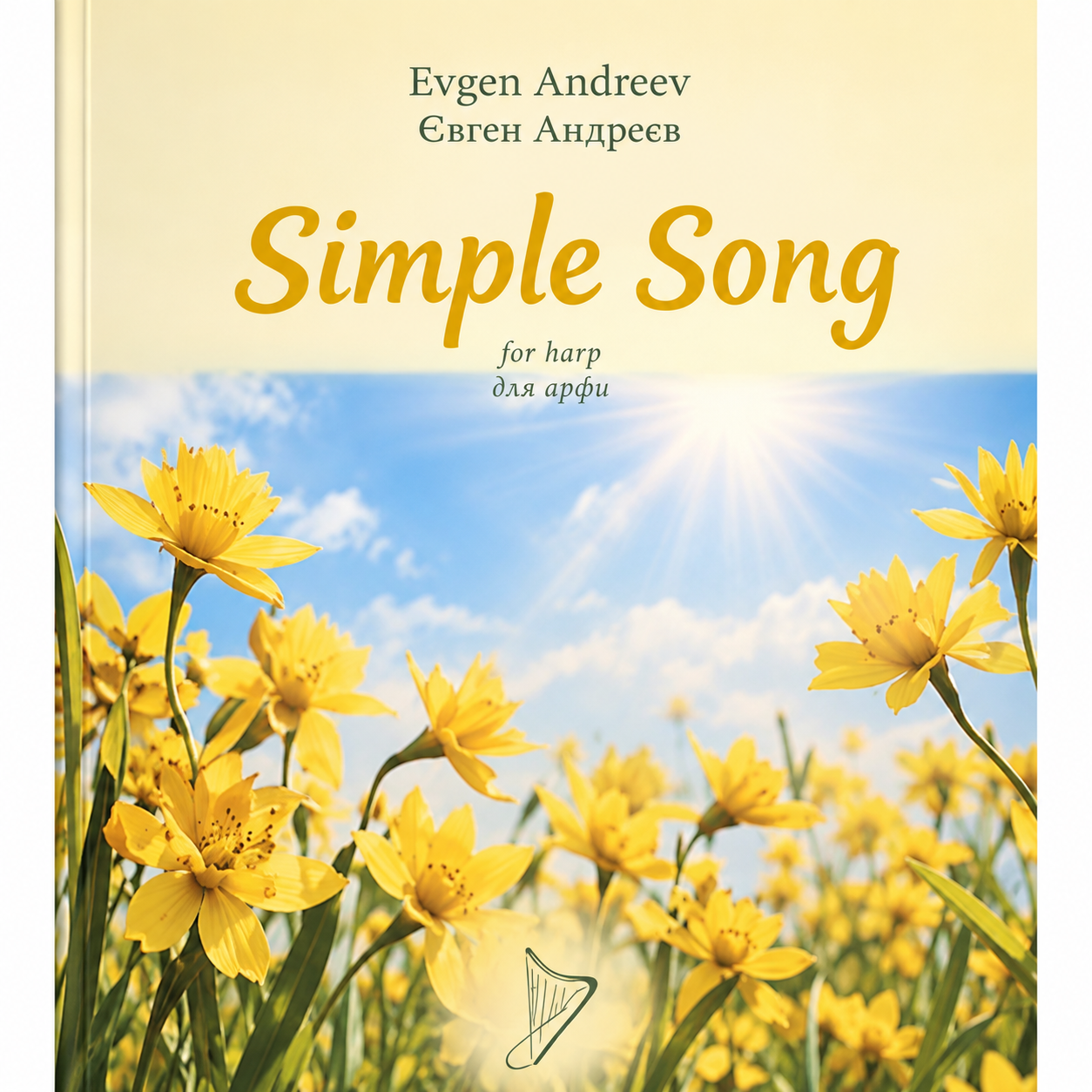 Andreev, Evgen - Simple Song